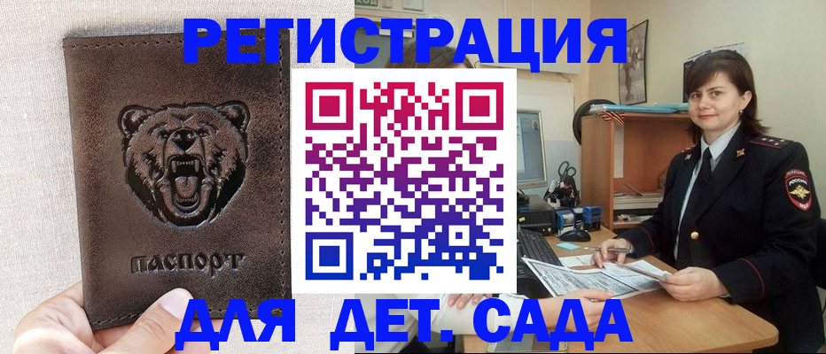 временная регистрация законно в Каменск-Уральске