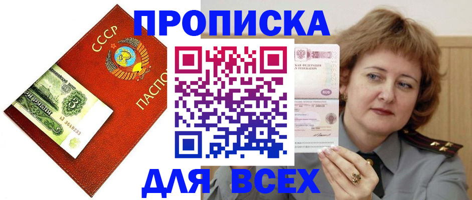 временная регистрация для всех в Каменск-Уральске