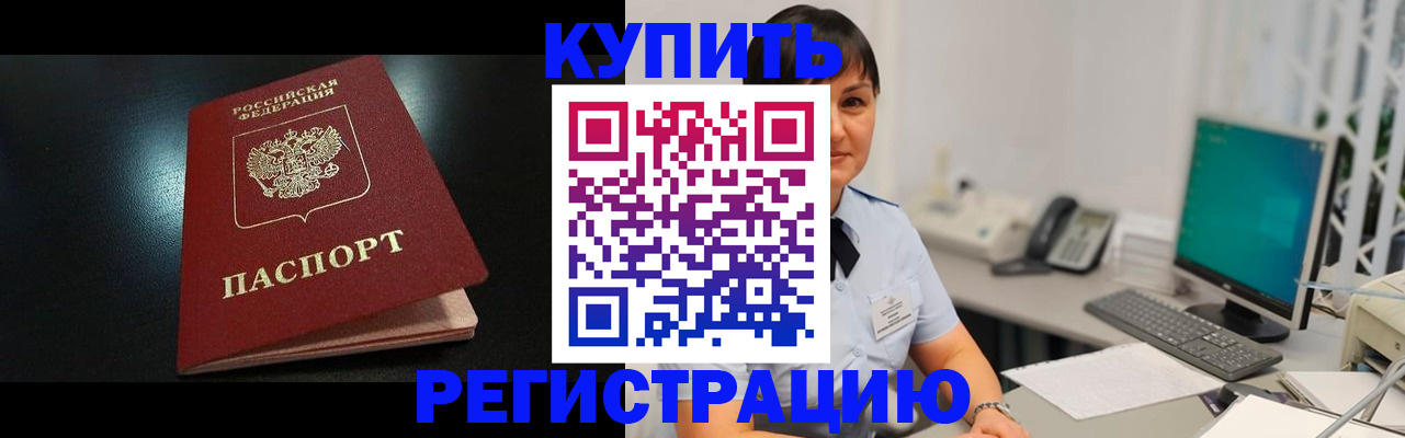 прописка иностранных граждан в Каменск-Уральске