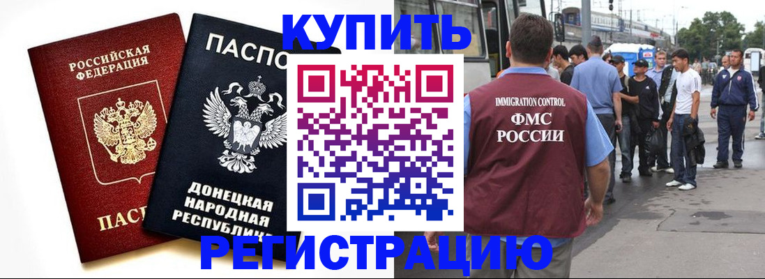 временная регистрация недорого в Каменск-Уральске