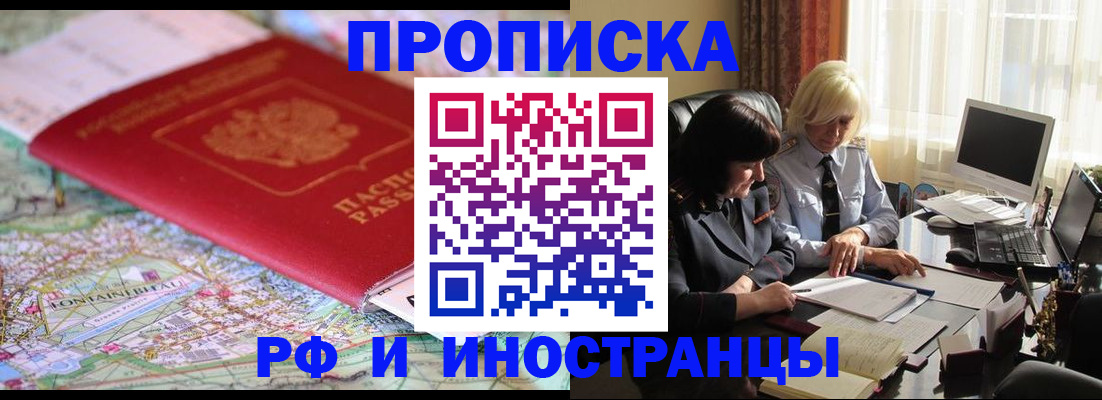 временная прописка в Каменск-Уральске