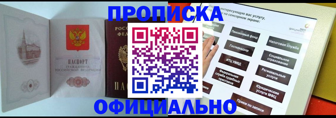 временная регистрация для всех в Каменск-Уральске